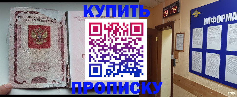 временная регистрация в Татарске