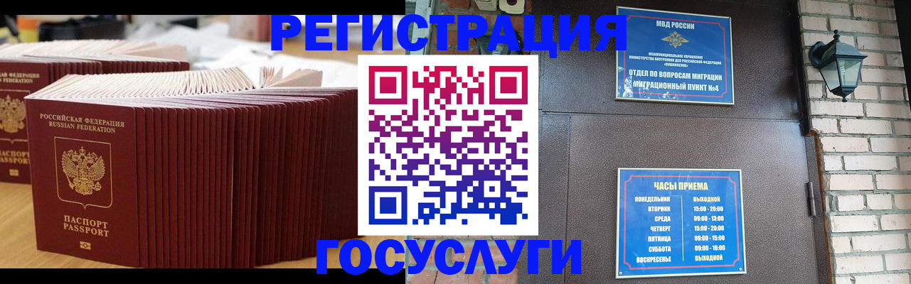 прописка для кредита в Татарске