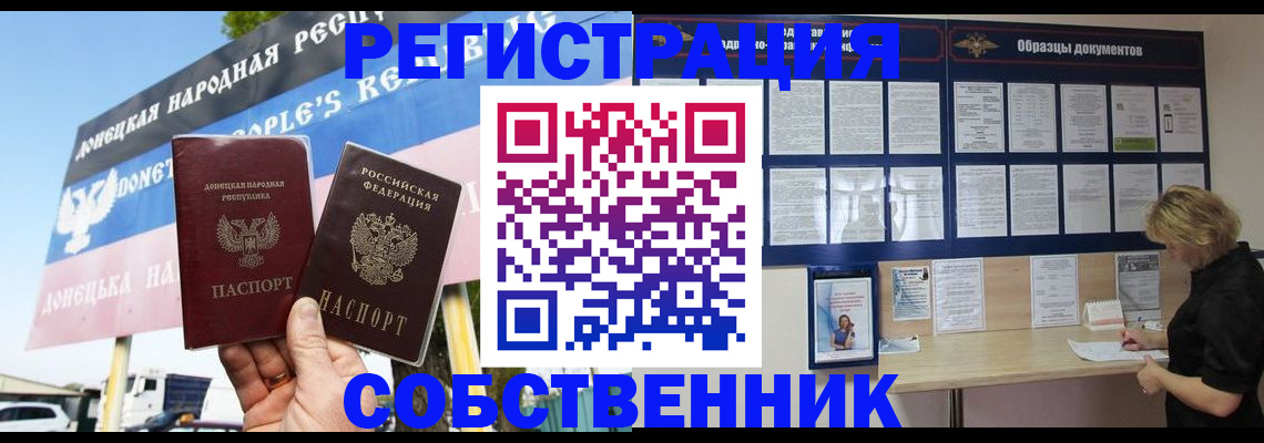 временная регистрация поиск в Татарске